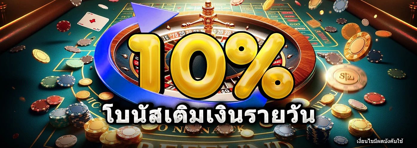 โปรโมชั่น